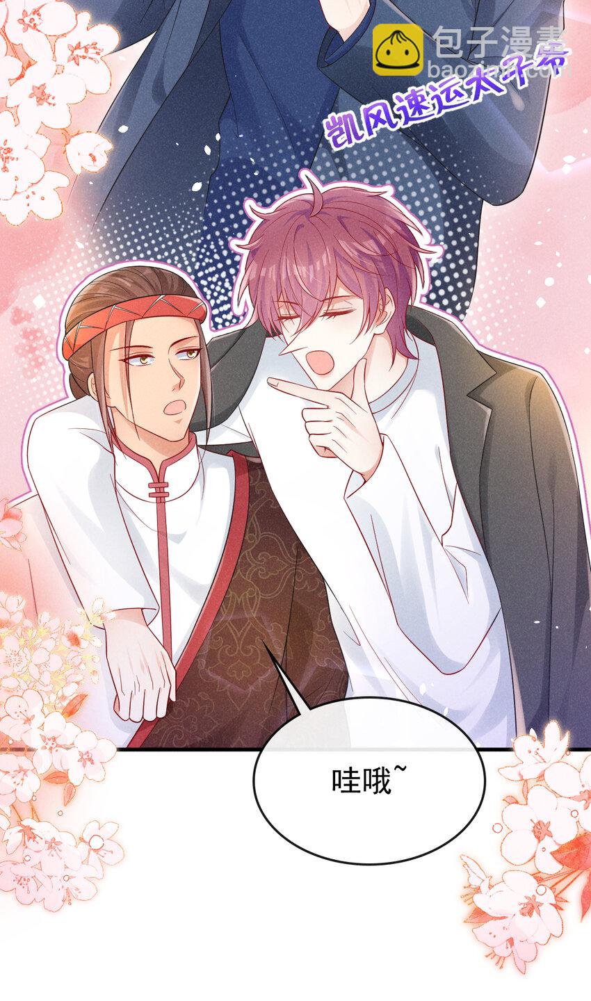 75 牛肉干？我全买了！-第76话