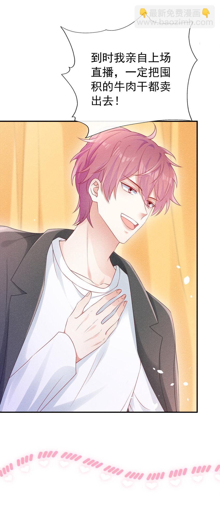 75 牛肉干？我全买了！-第76话