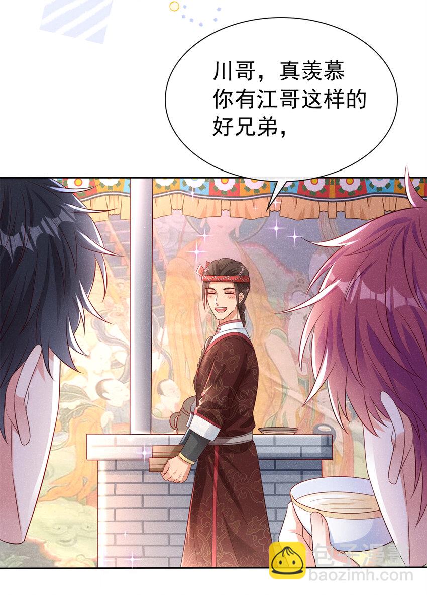 75 牛肉干？我全买了！-第76话