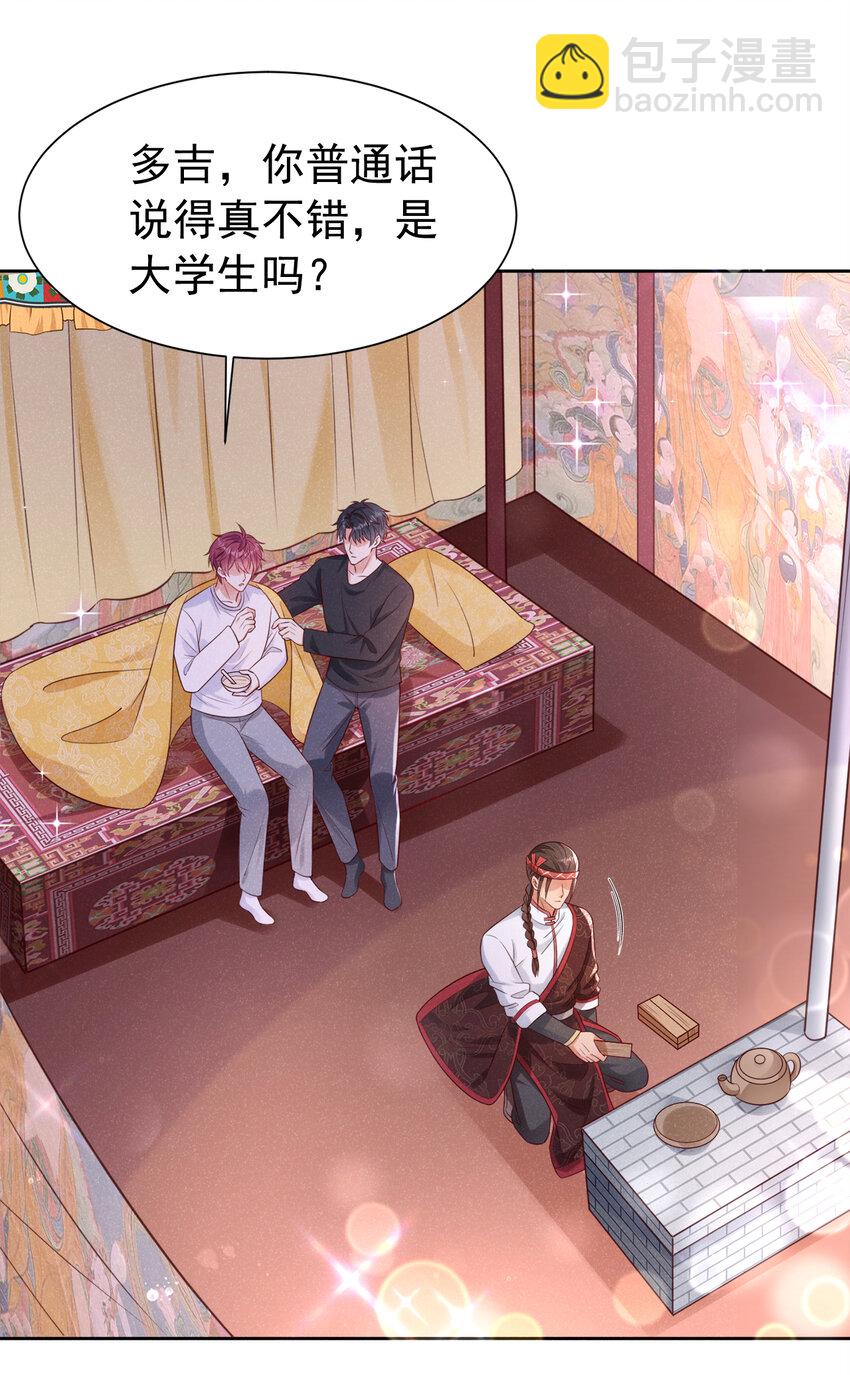 75 牛肉干？我全买了！-第76话