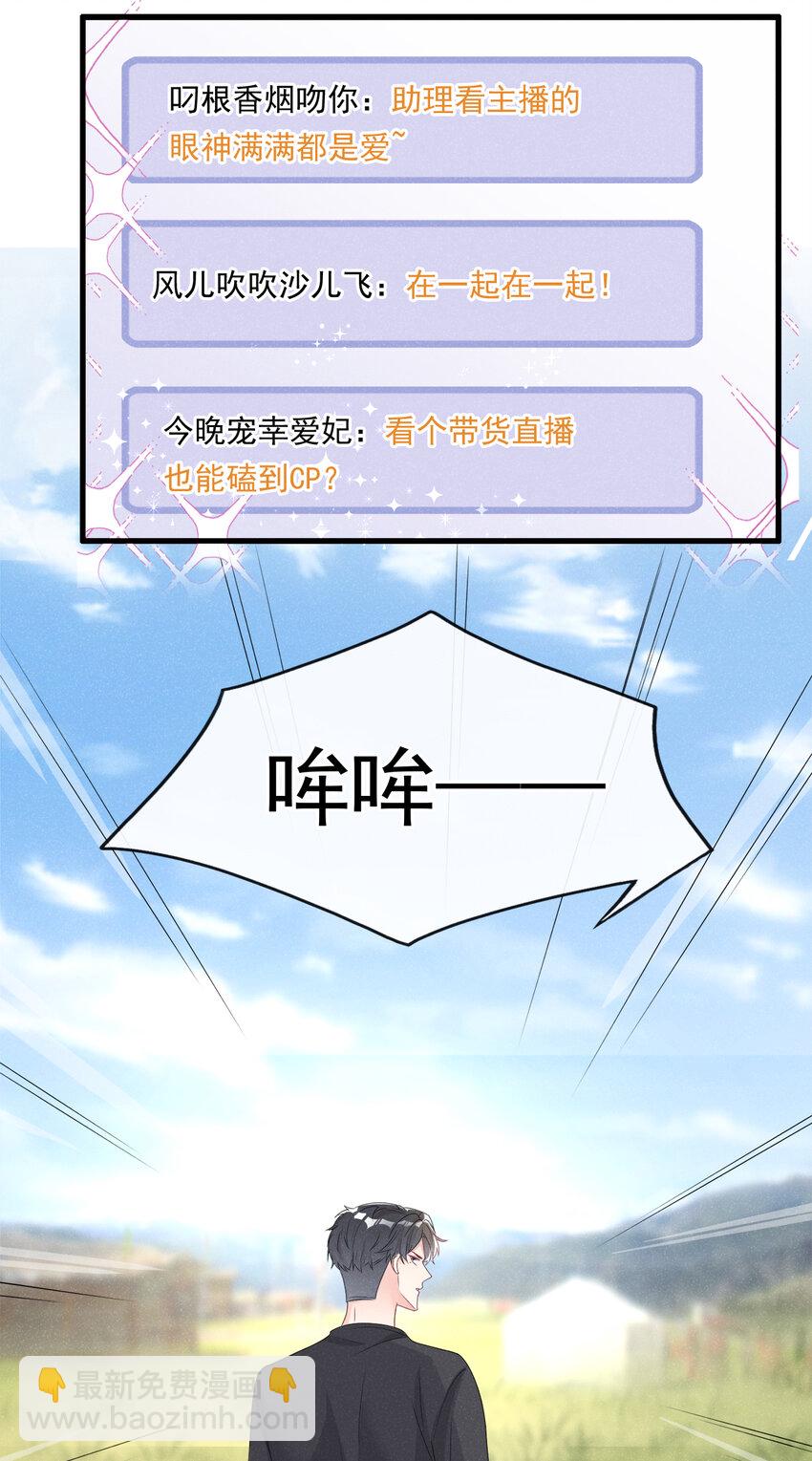 77 旅行，就要结束了-第78话