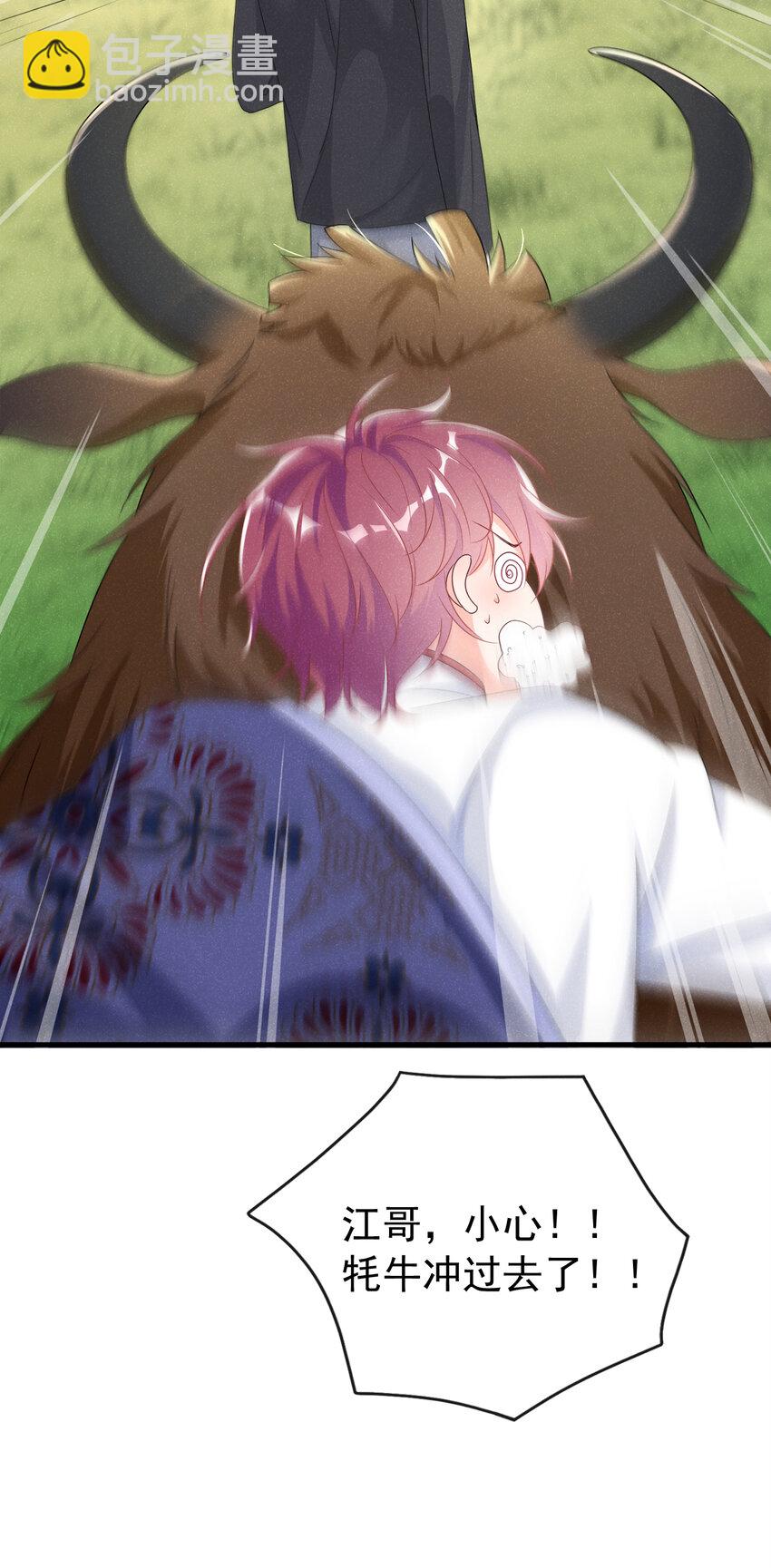 77 旅行，就要结束了-第78话