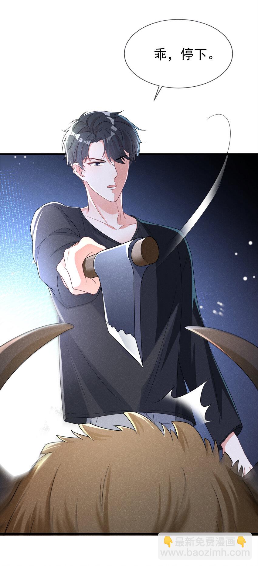 77 旅行，就要结束了-第78话