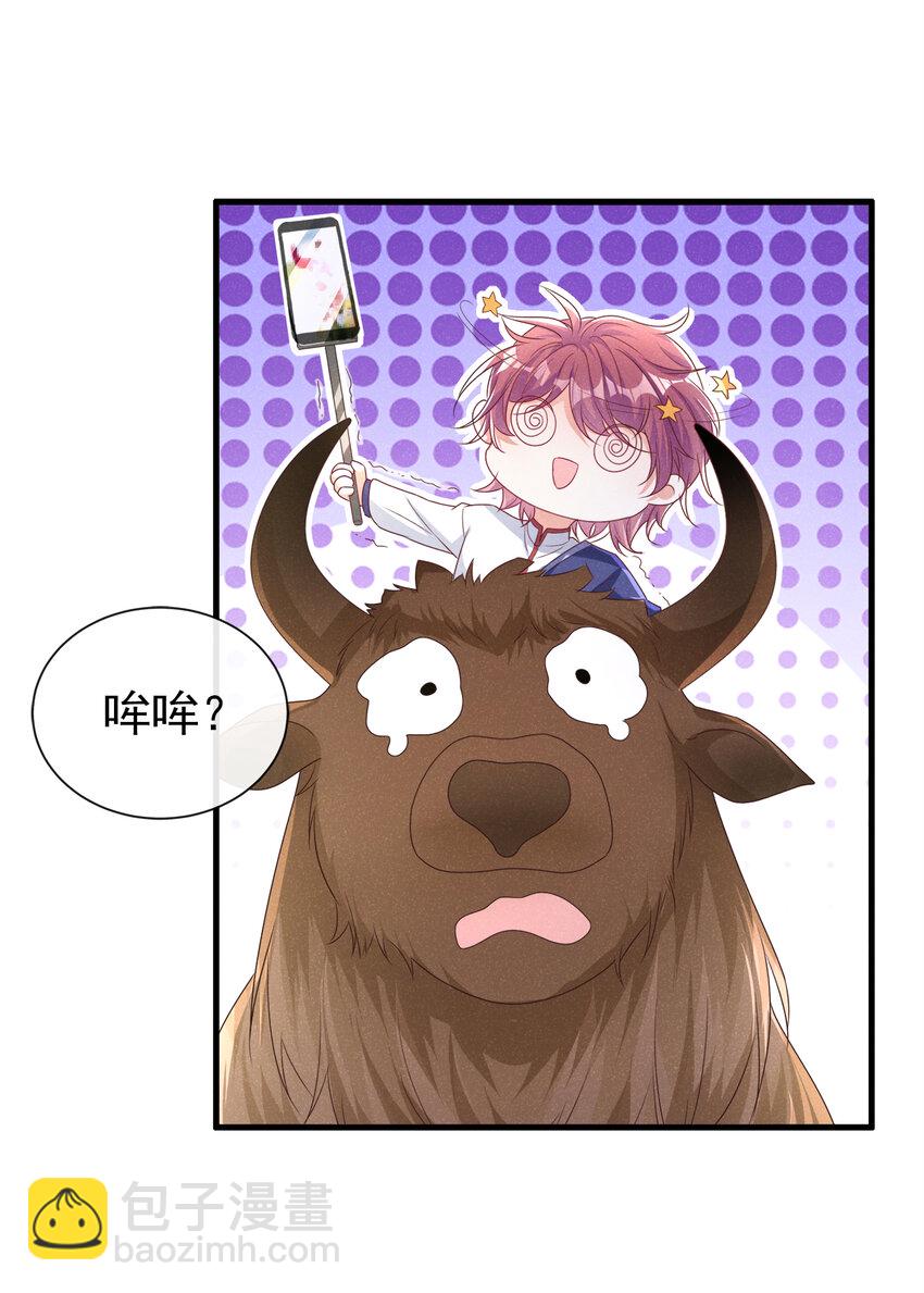 77 旅行，就要结束了-第78话