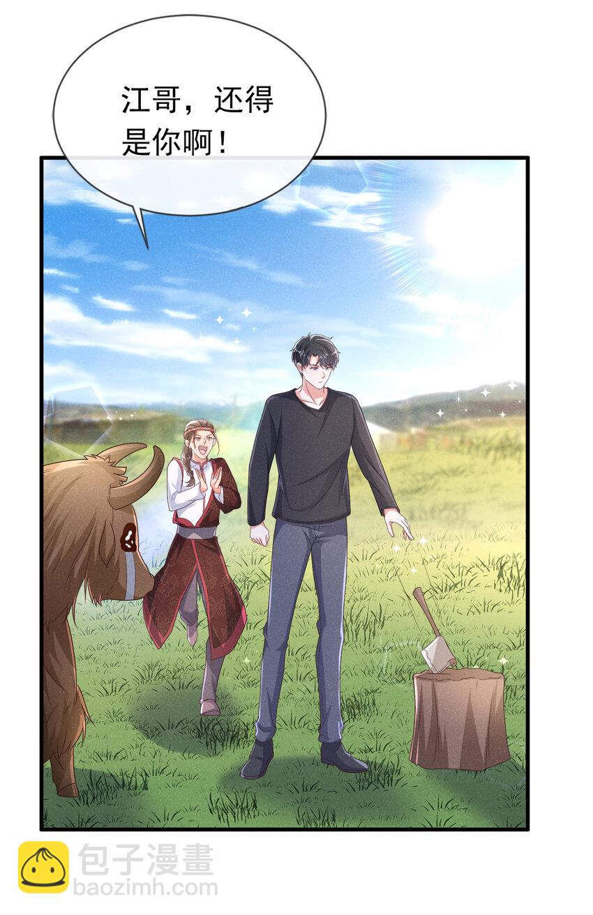 77 旅行，就要结束了-第78话