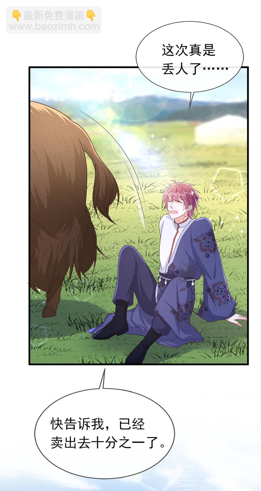 77 旅行，就要结束了-第78话