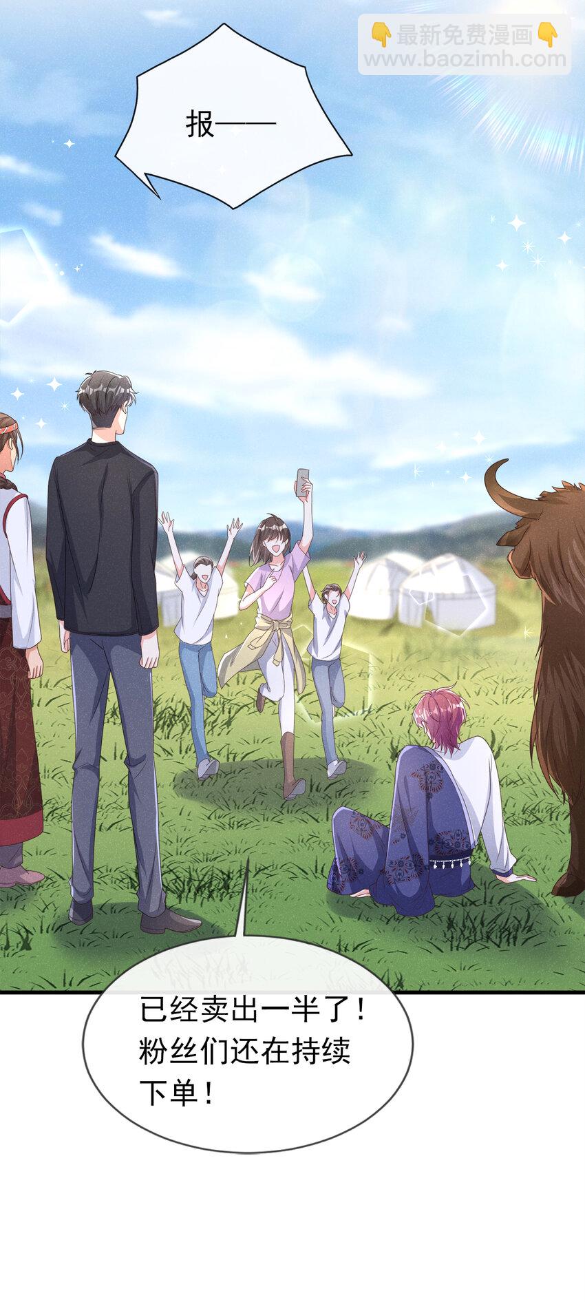 77 旅行，就要结束了-第78话