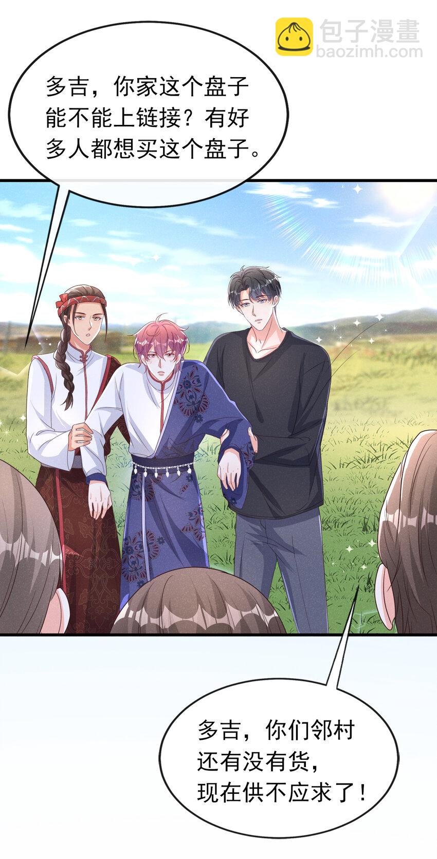 77 旅行，就要结束了-第78话