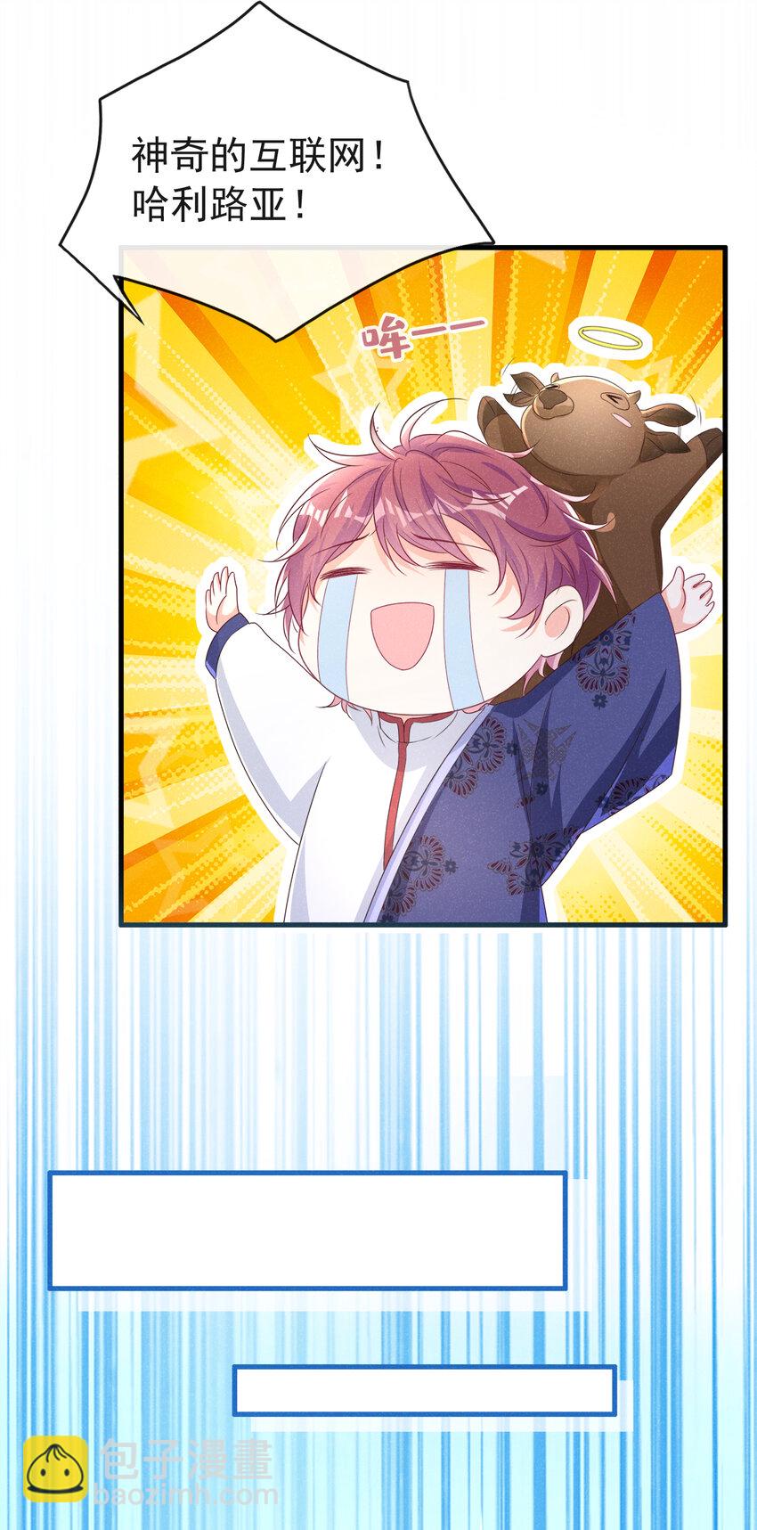 77 旅行，就要结束了-第78话