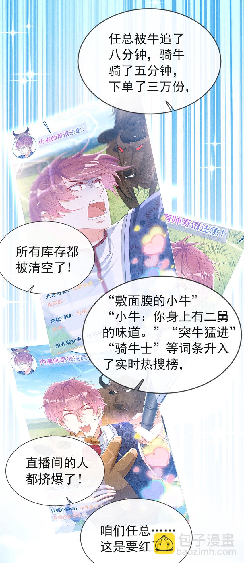 77 旅行，就要结束了-第78话