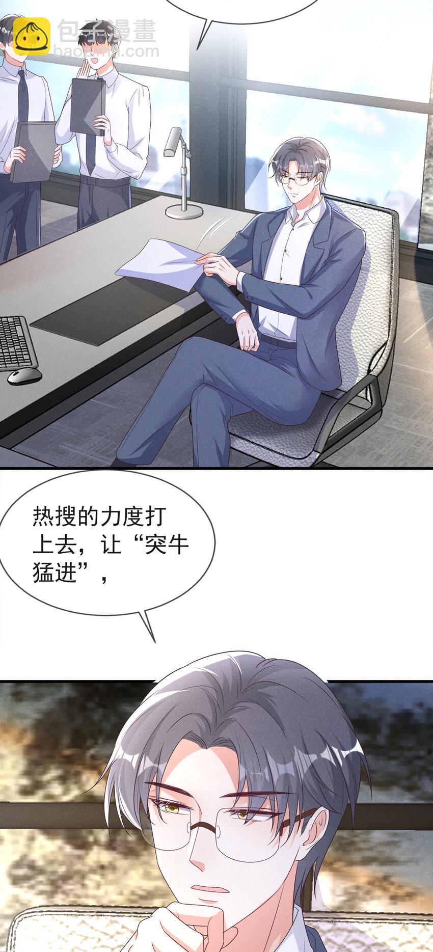 77 旅行，就要结束了-第78话