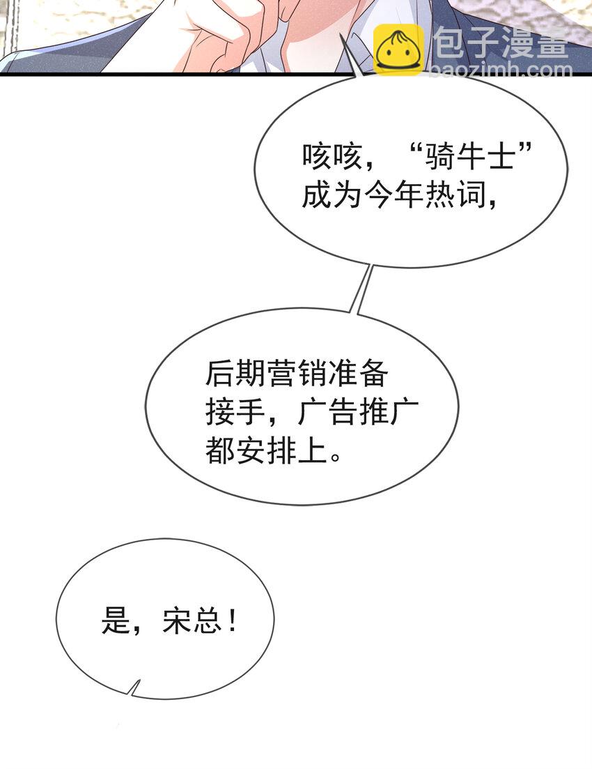 77 旅行，就要结束了-第78话