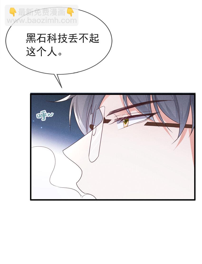 77 旅行，就要结束了-第78话