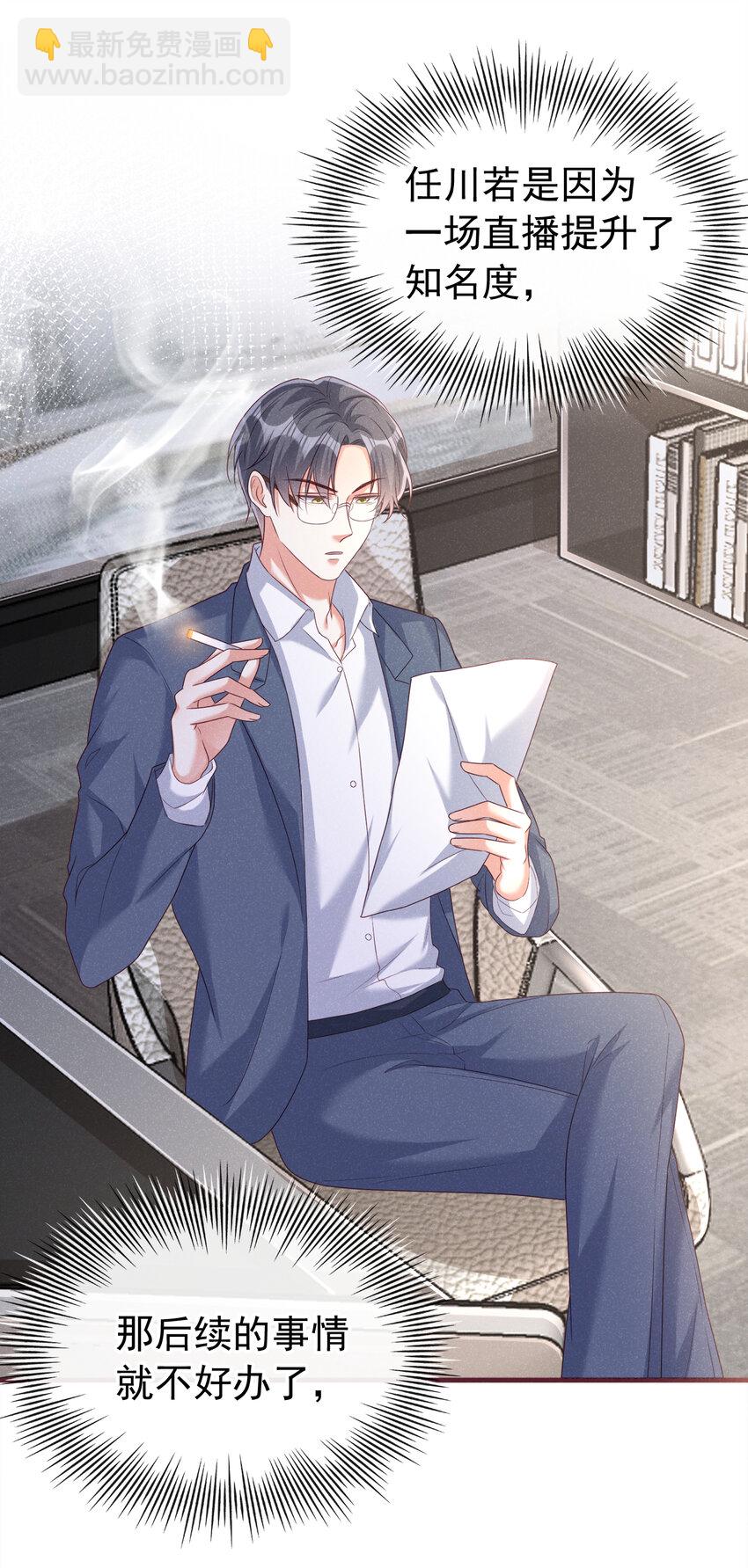 77 旅行，就要结束了-第78话