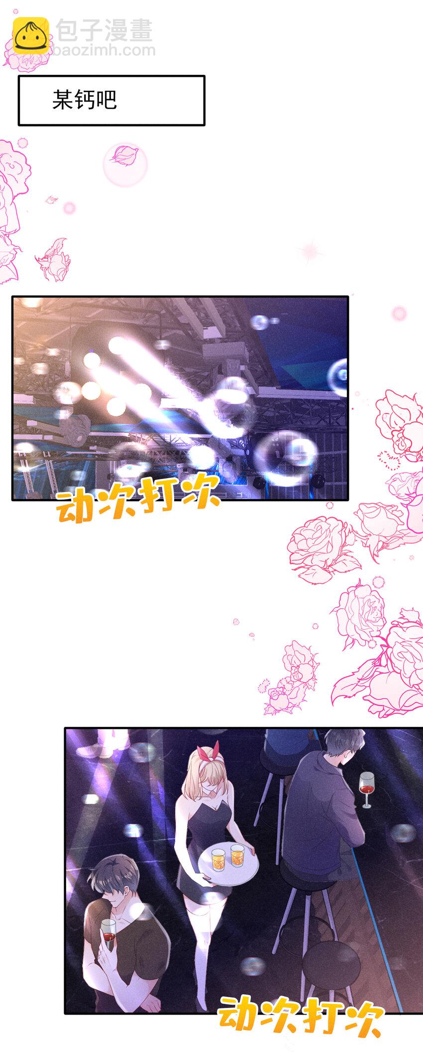 77 旅行，就要结束了-第78话