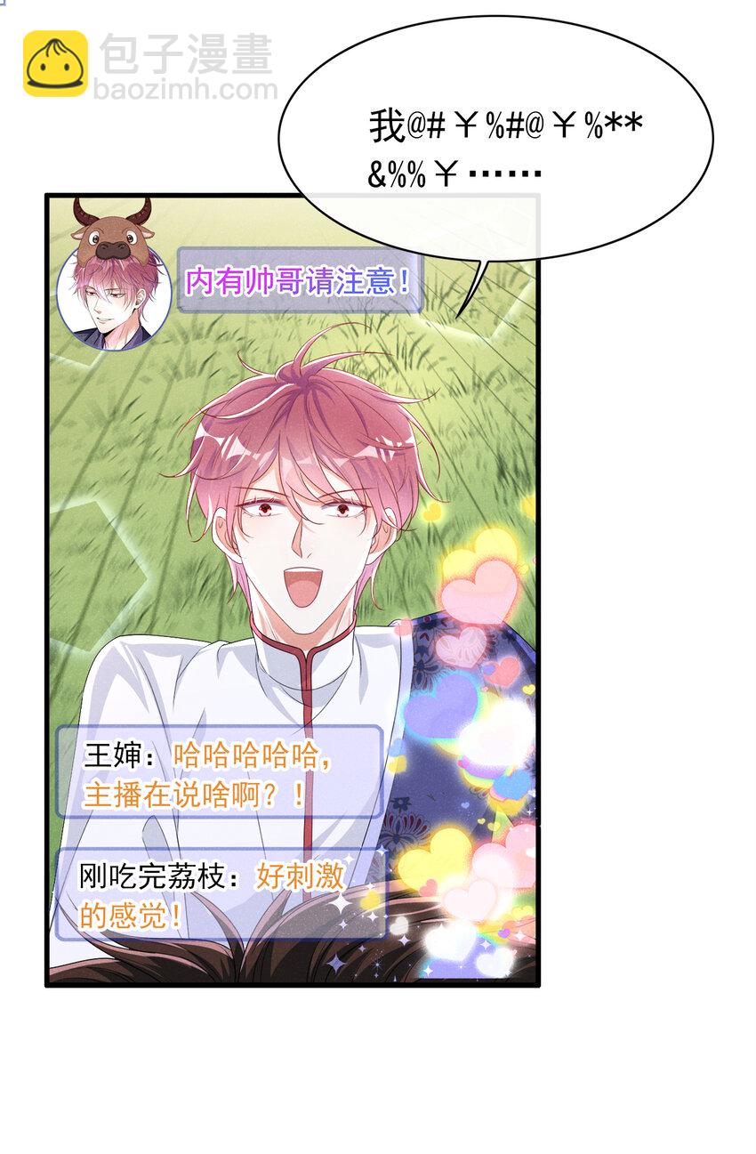 77 旅行，就要结束了-第78话