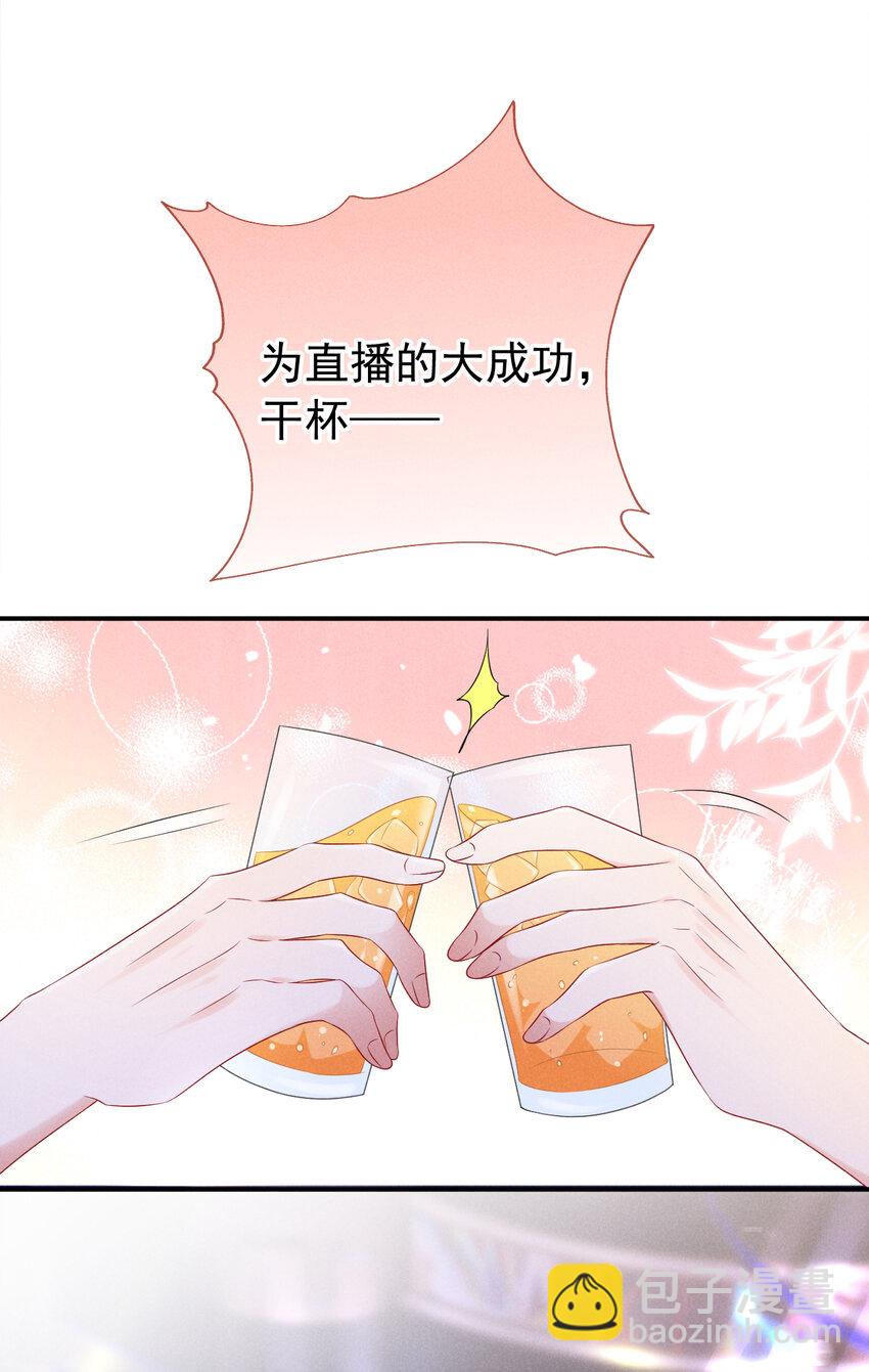 77 旅行，就要结束了-第78话