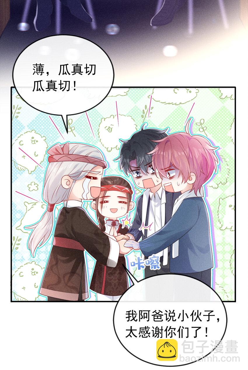 77 旅行，就要结束了-第78话