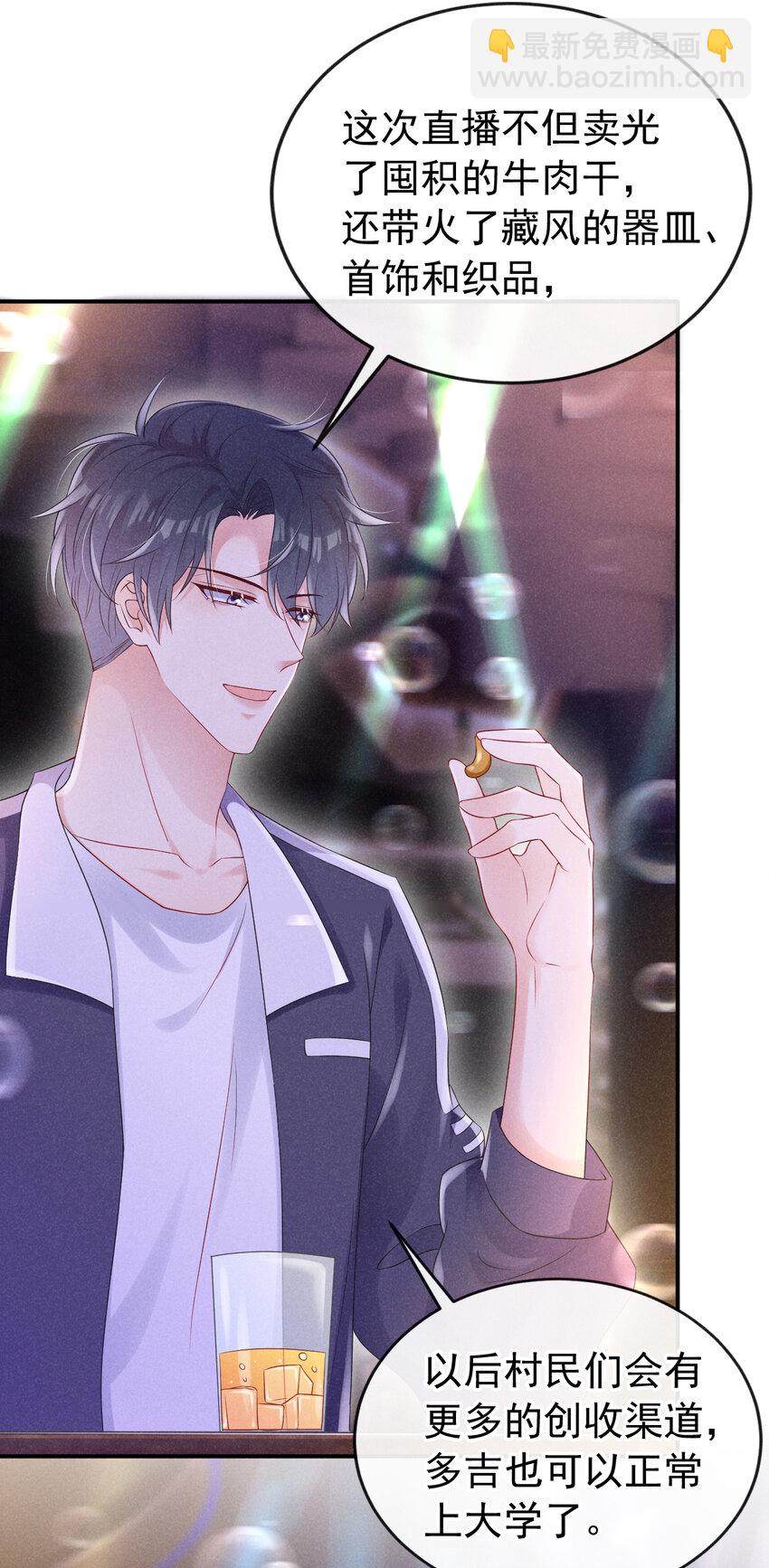 77 旅行，就要结束了-第78话