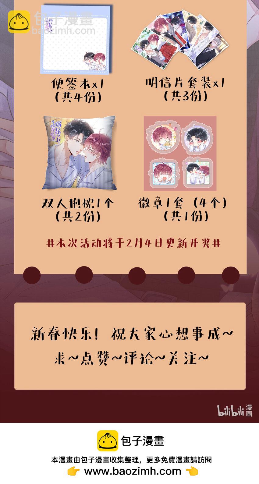 77 旅行，就要结束了-第78话