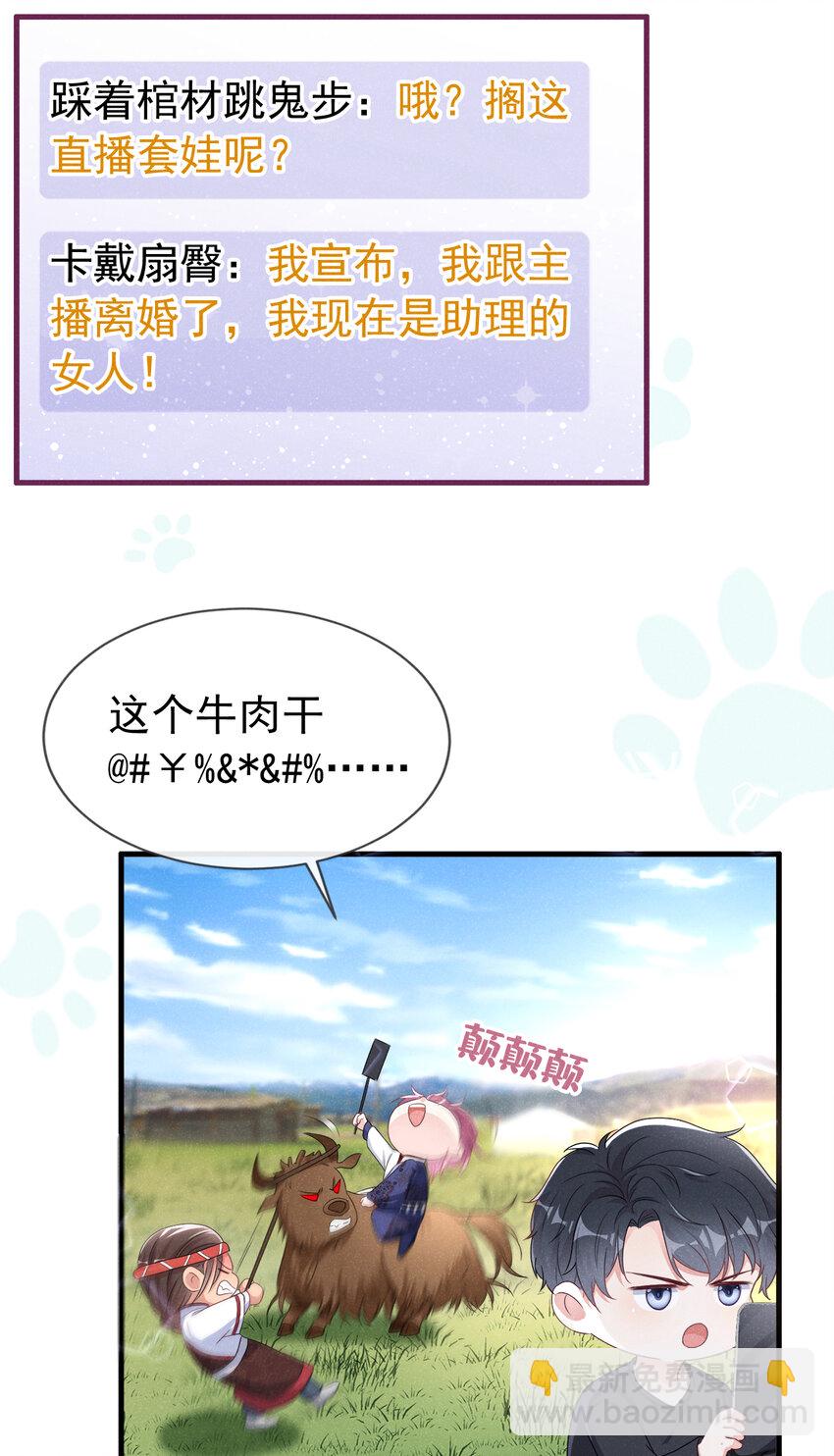 77 旅行，就要结束了-第78话