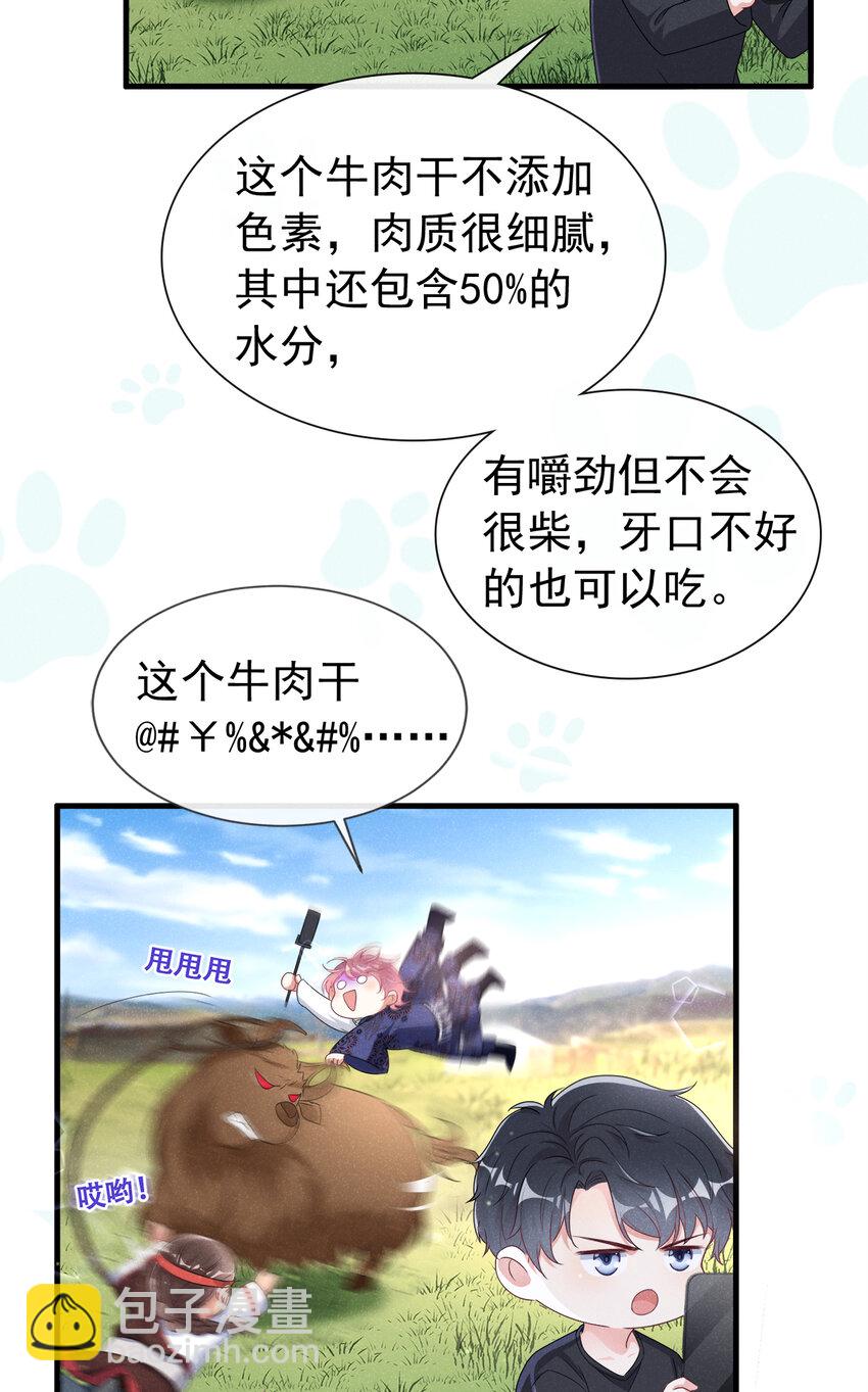 77 旅行，就要结束了-第78话