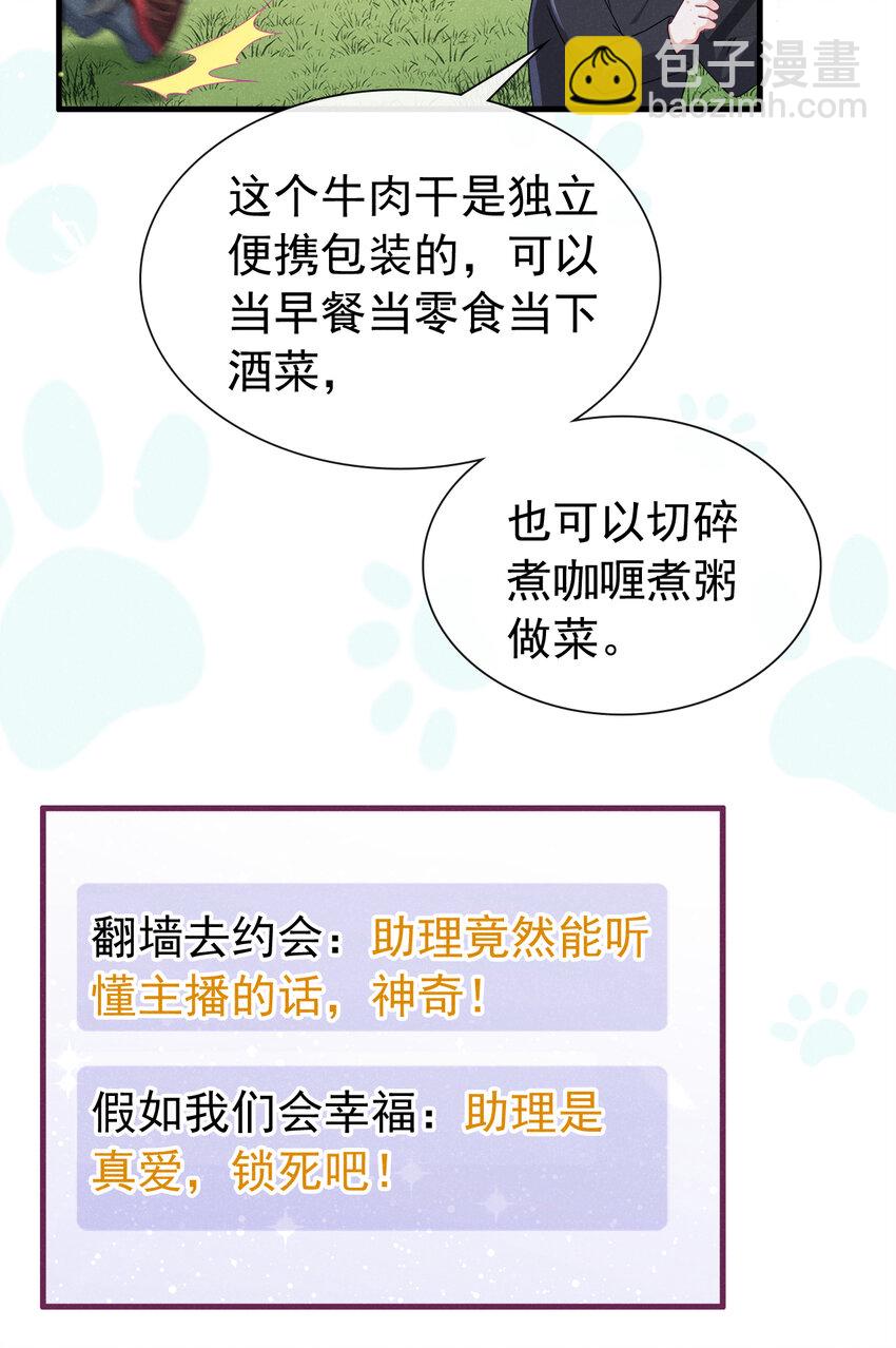 77 旅行，就要结束了-第78话