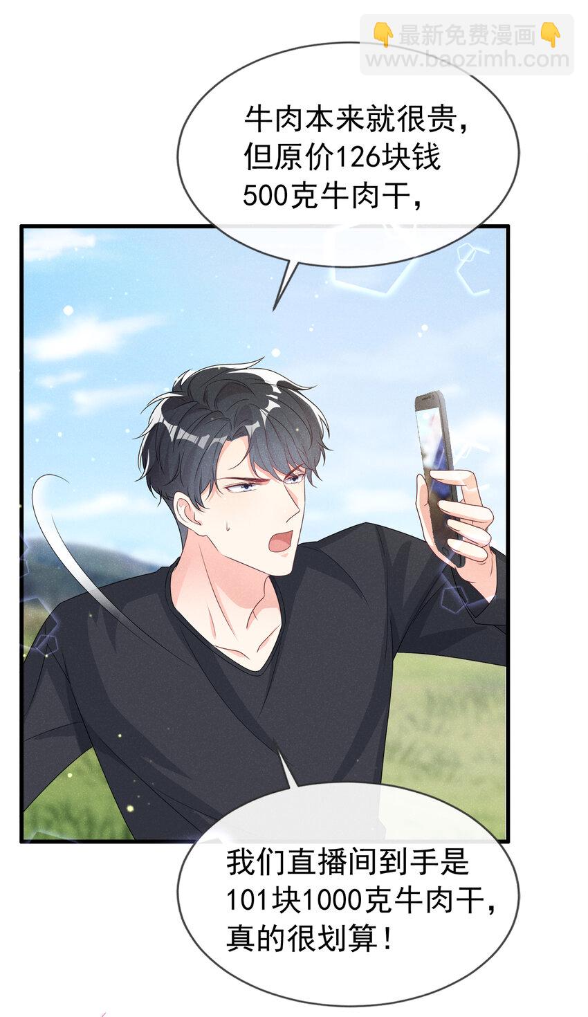 77 旅行，就要结束了-第78话