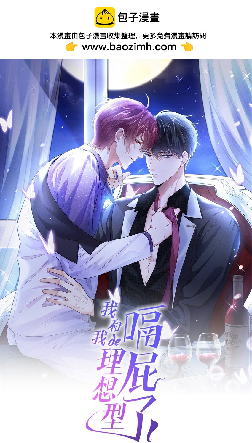 79 这首歌，献给那个人-第80话