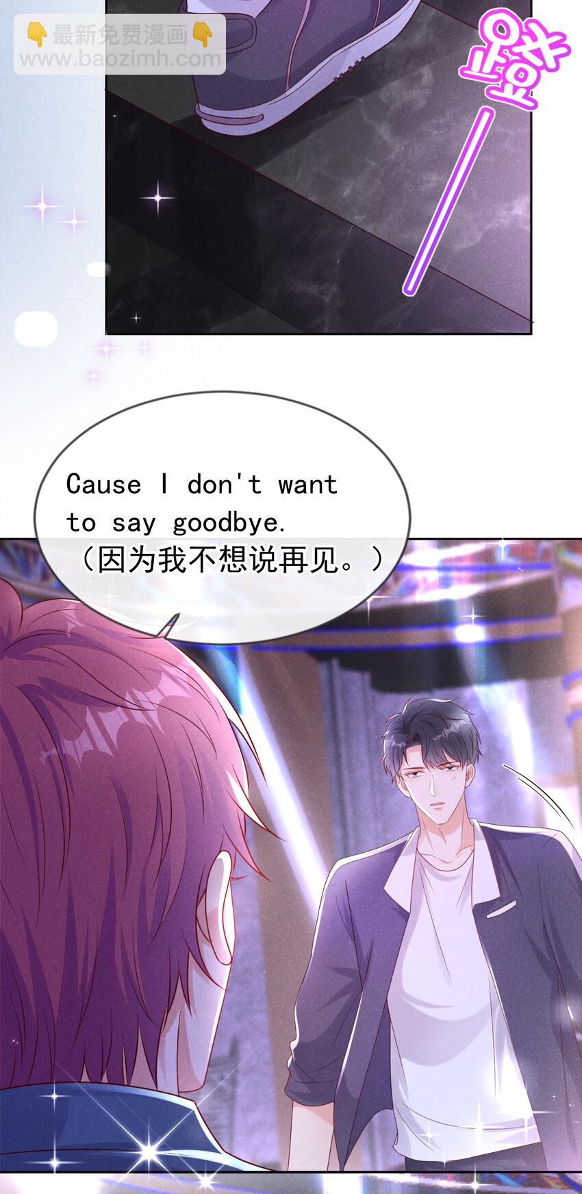 79 这首歌，献给那个人-第80话