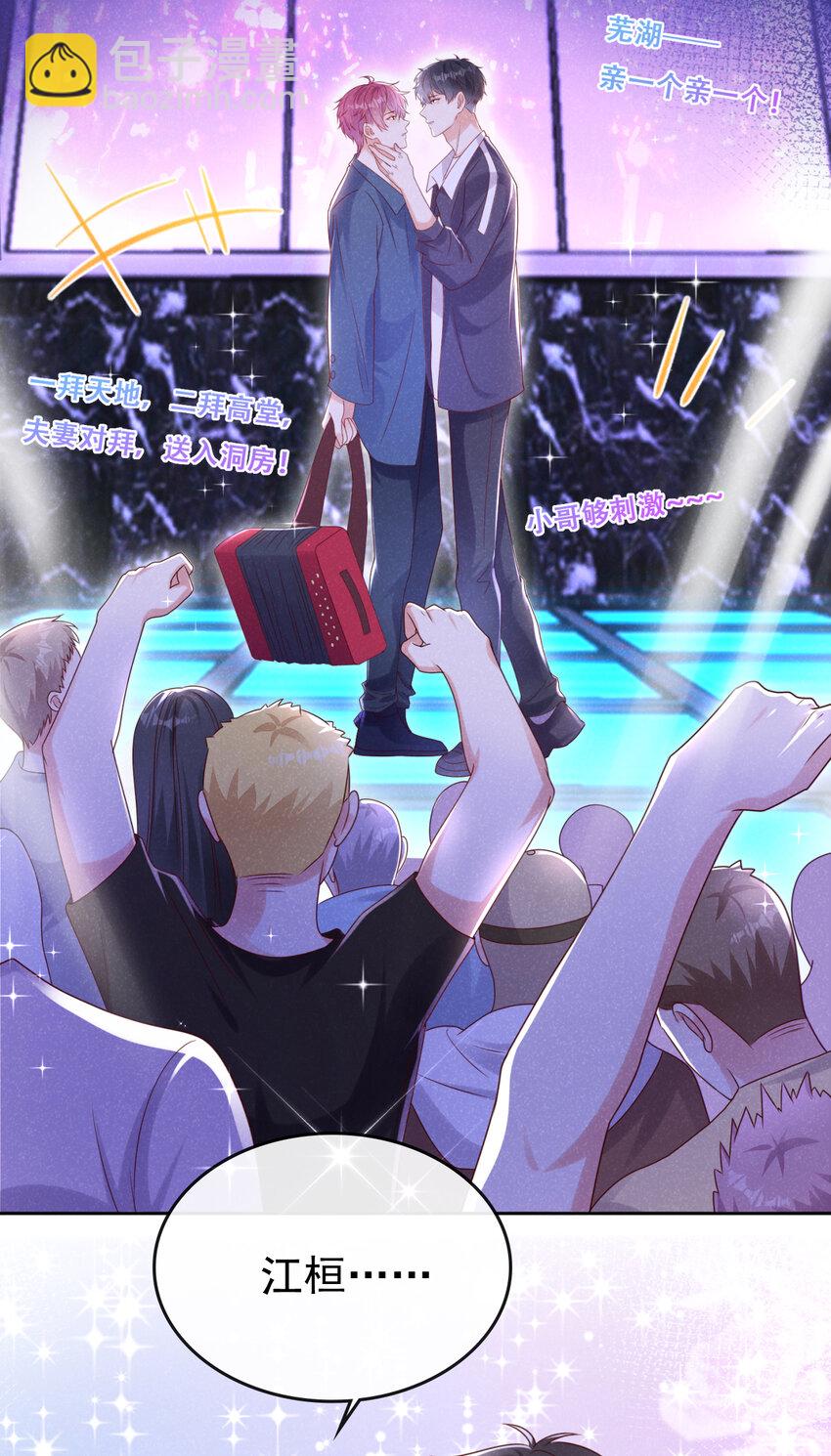 79 这首歌，献给那个人-第80话