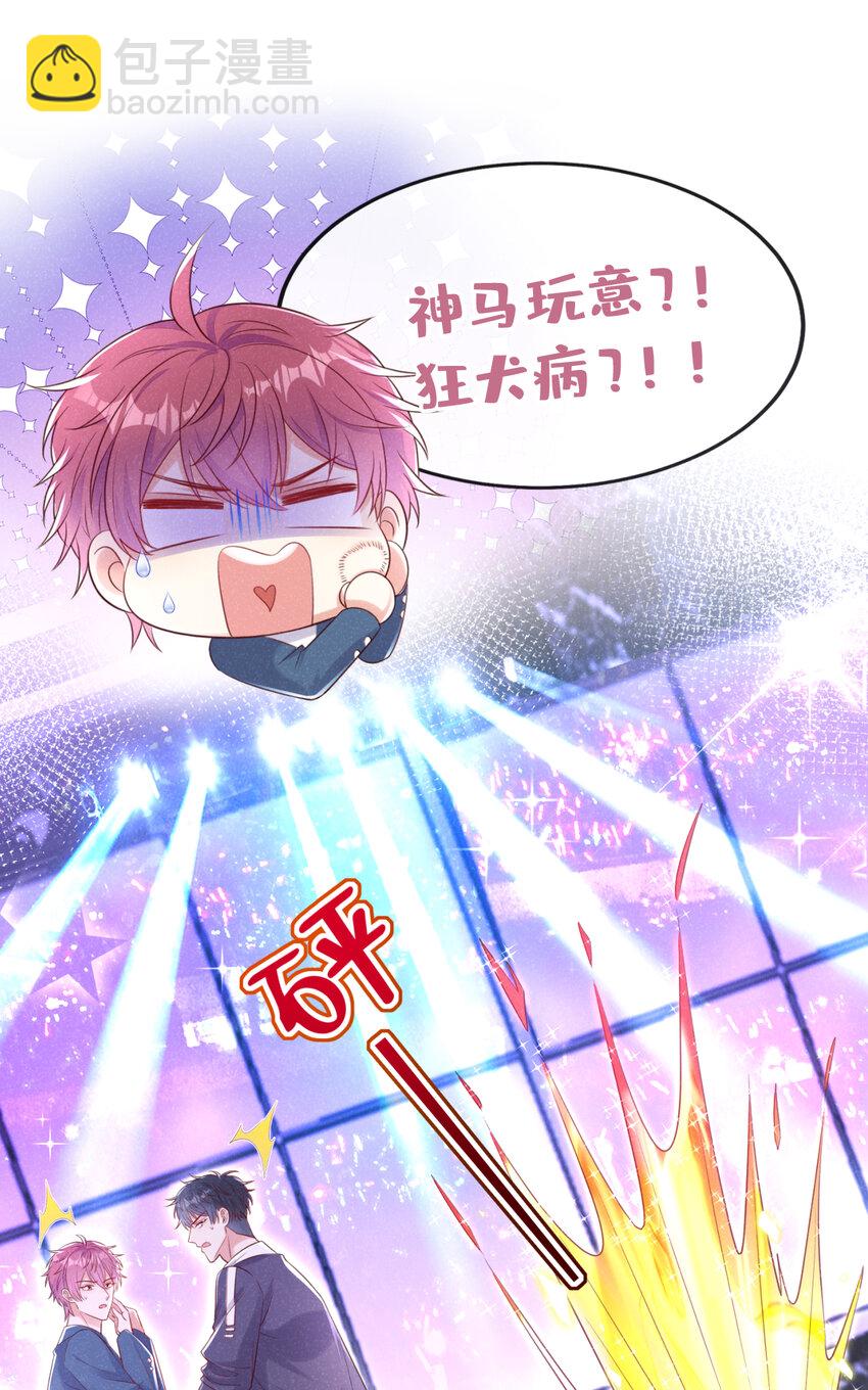 79 这首歌，献给那个人-第80话