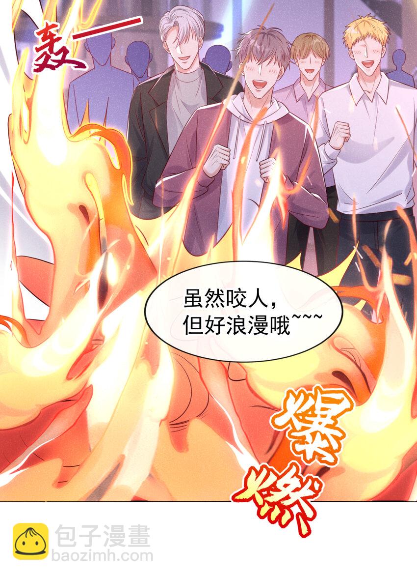 79 这首歌，献给那个人-第80话