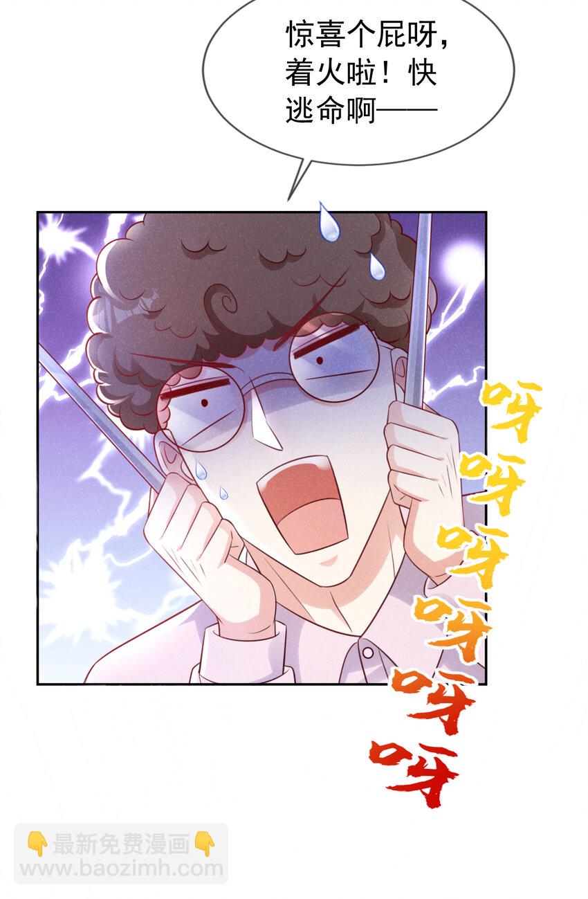 79 这首歌，献给那个人-第80话