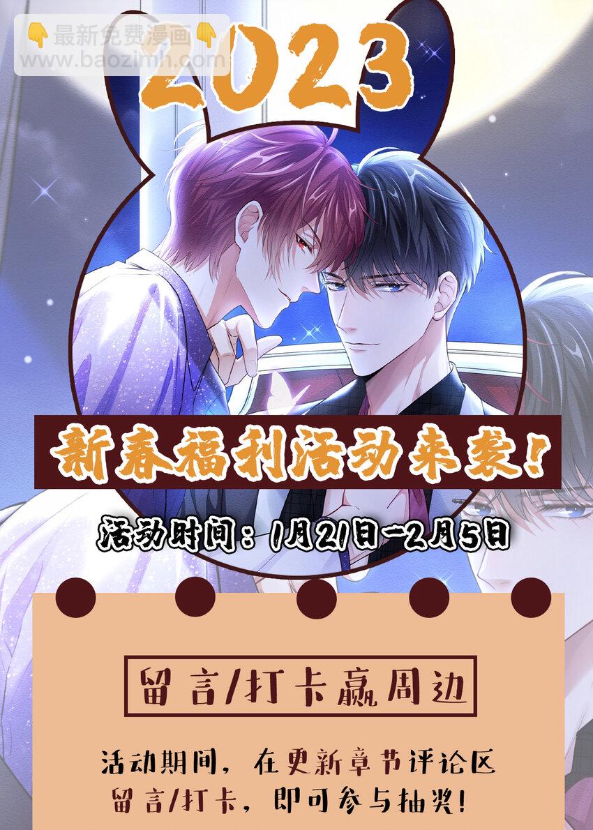 79 这首歌，献给那个人-第80话