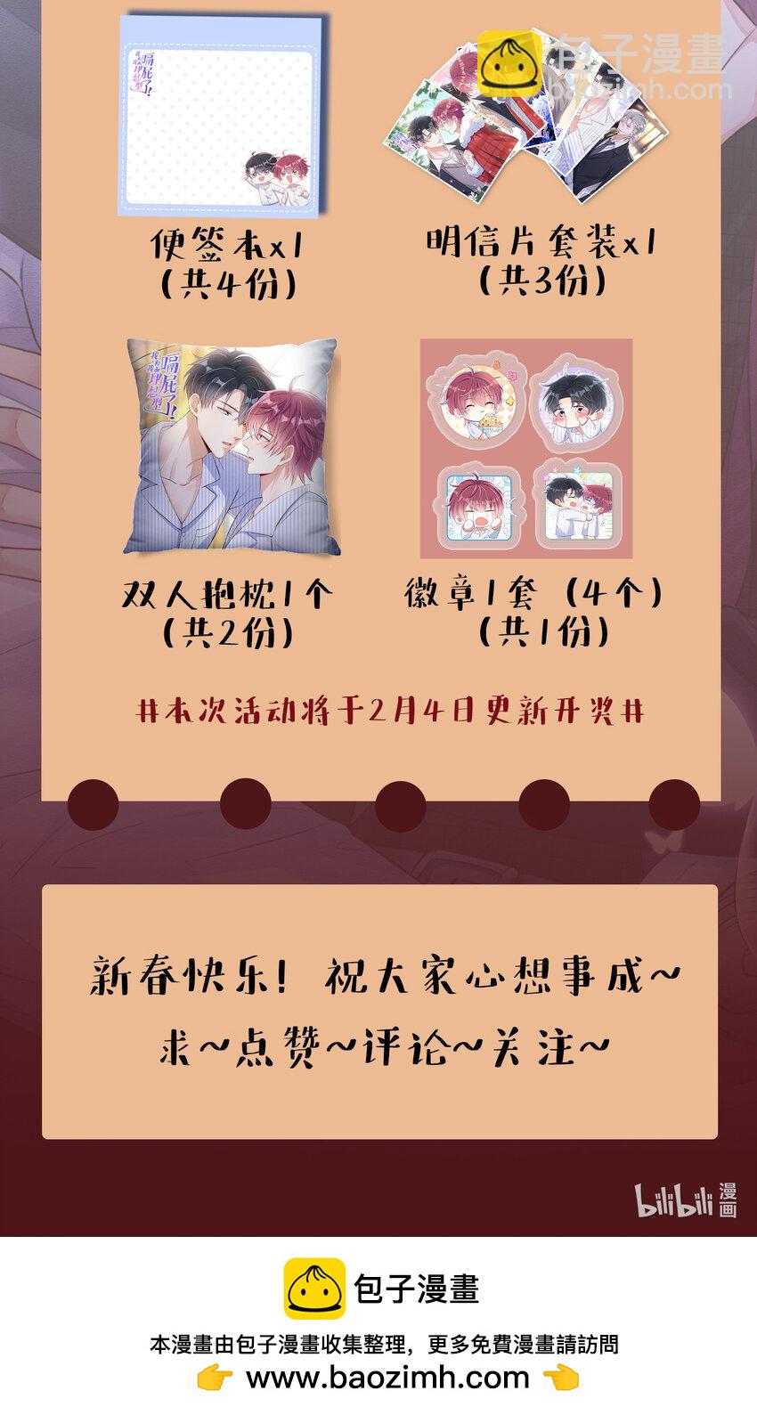 79 这首歌，献给那个人-第80话