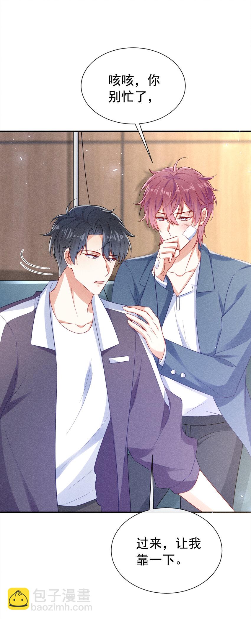 81 喂？信号不太好!-第82话