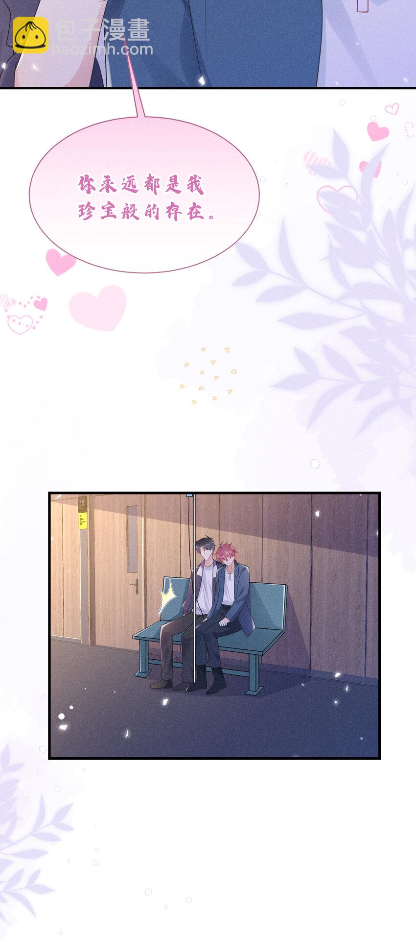 81 喂？信号不太好!-第82话