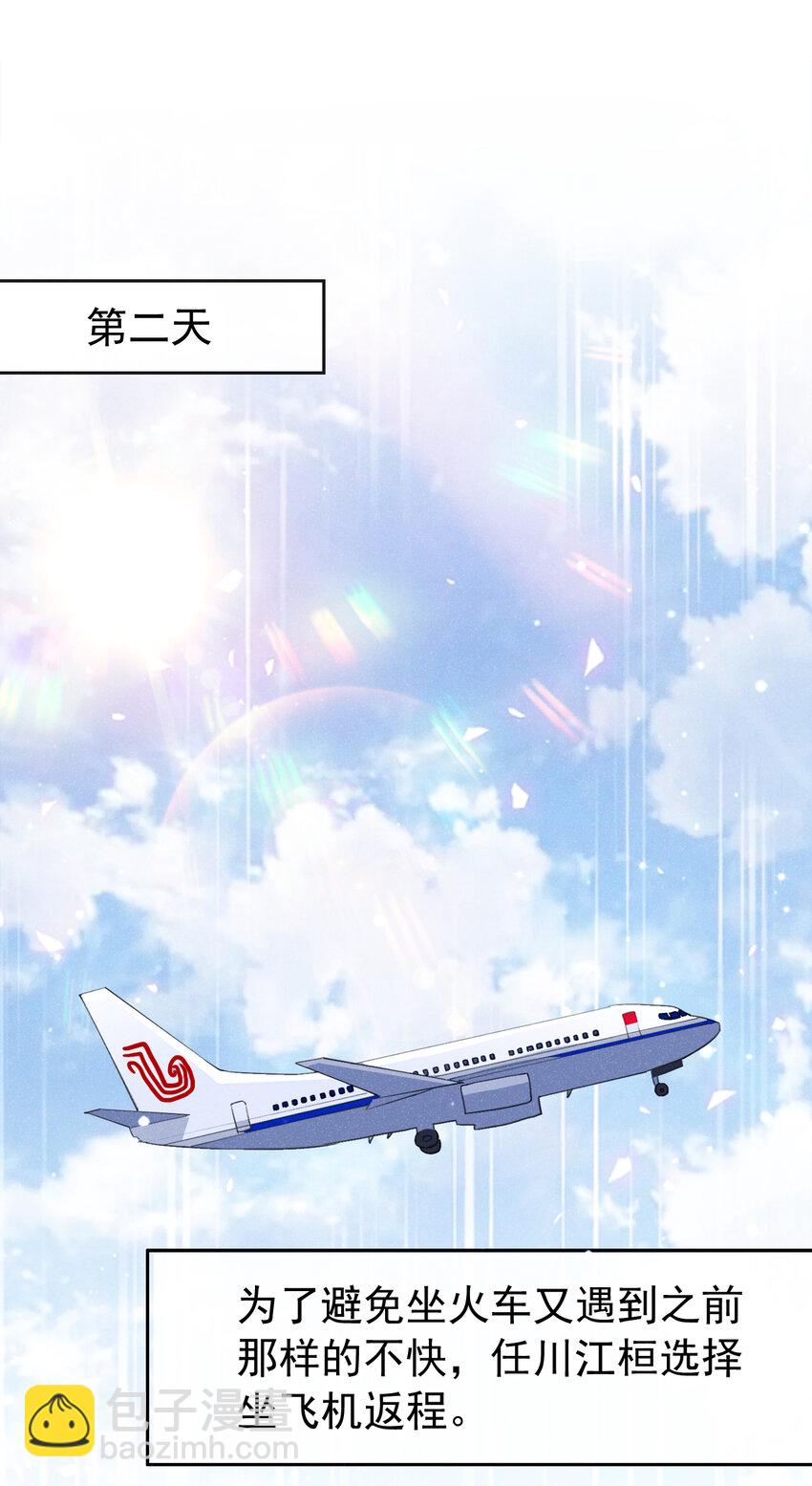 81 喂？信号不太好!-第82话