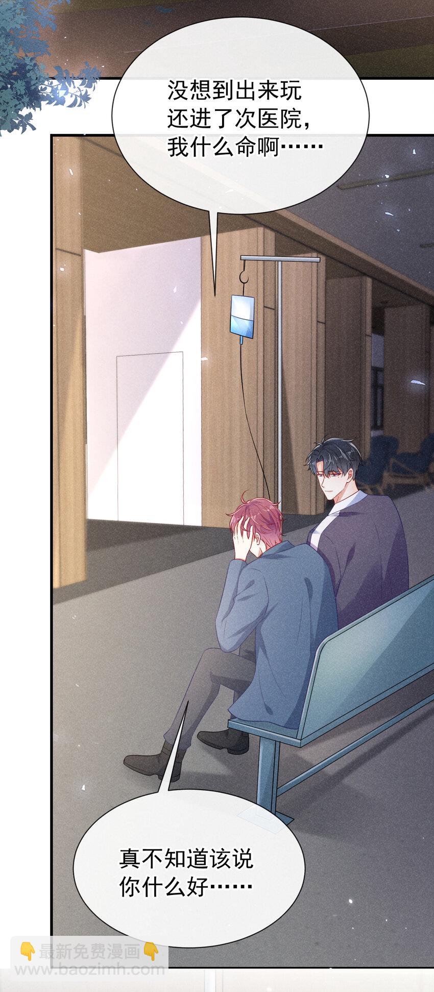 81 喂？信号不太好!-第82话