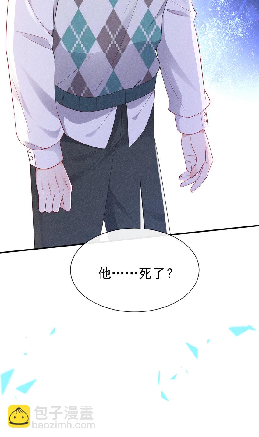 83 江桓他&hellip;&hellip;不在了？-第84话