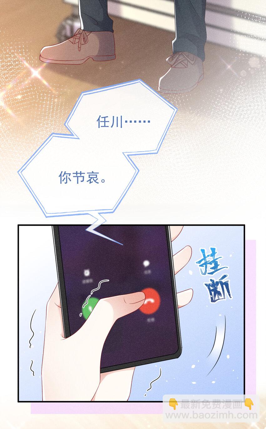 83 江桓他&hellip;&hellip;不在了？-第84话