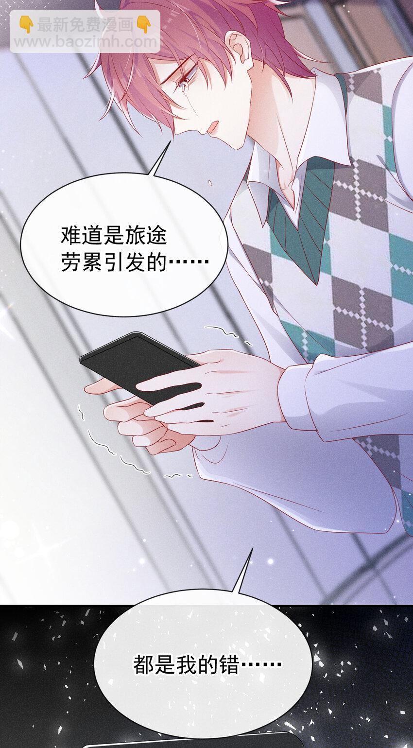 83 江桓他&hellip;&hellip;不在了？-第84话