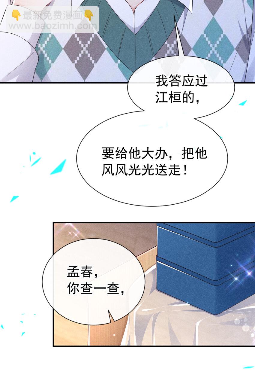 83 江桓他&hellip;&hellip;不在了？-第84话