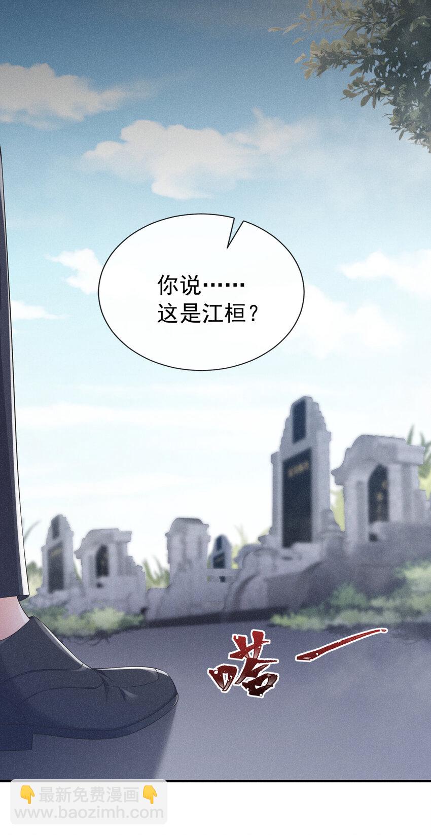 83 江桓他&hellip;&hellip;不在了？-第84话