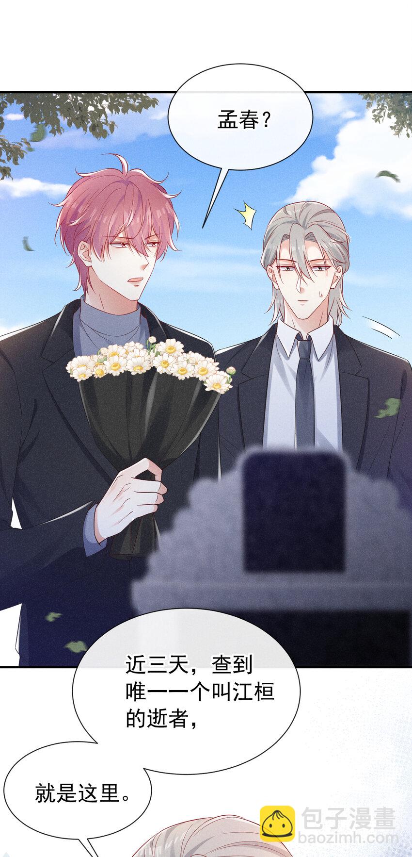 83 江桓他&hellip;&hellip;不在了？-第84话