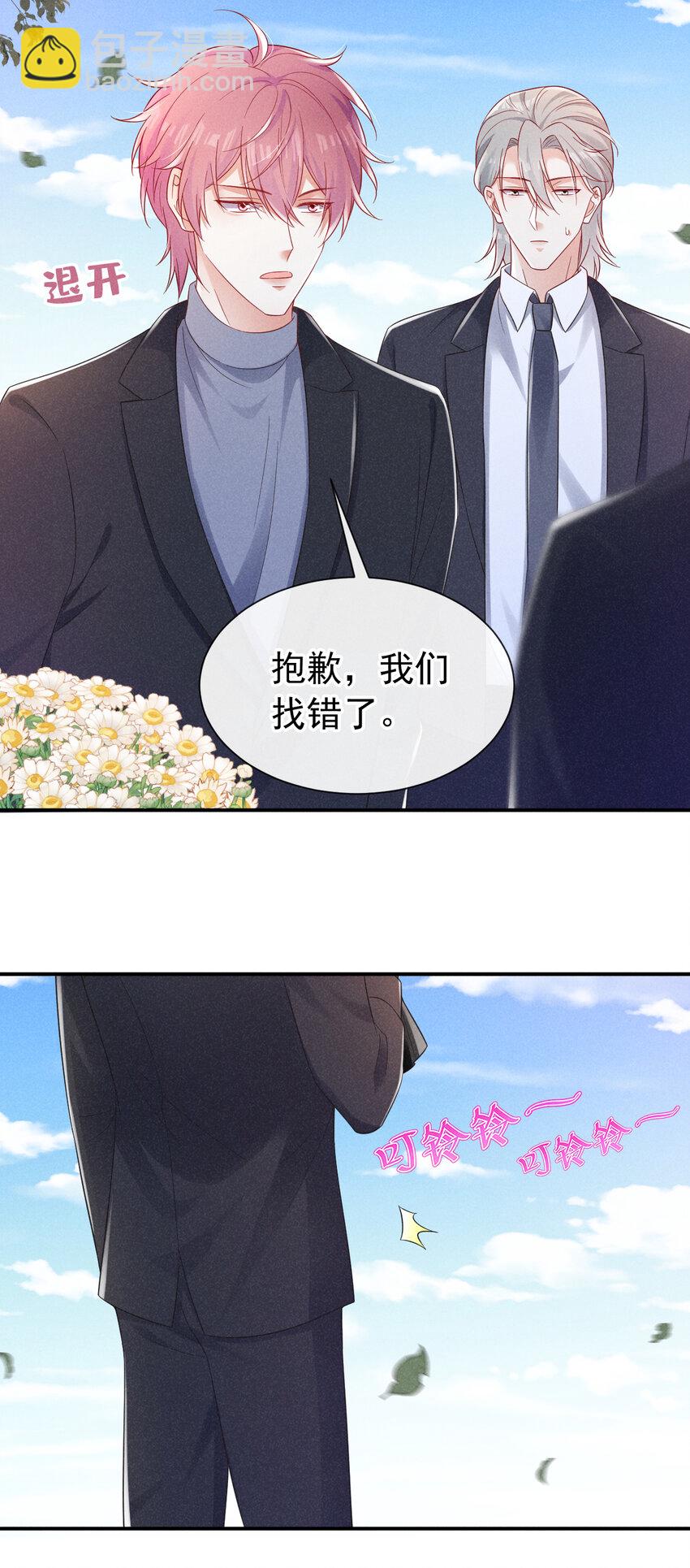 83 江桓他&hellip;&hellip;不在了？-第84话