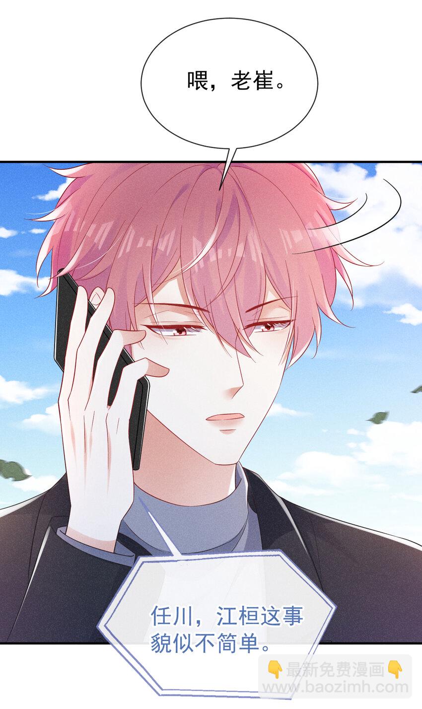 83 江桓他&hellip;&hellip;不在了？-第84话