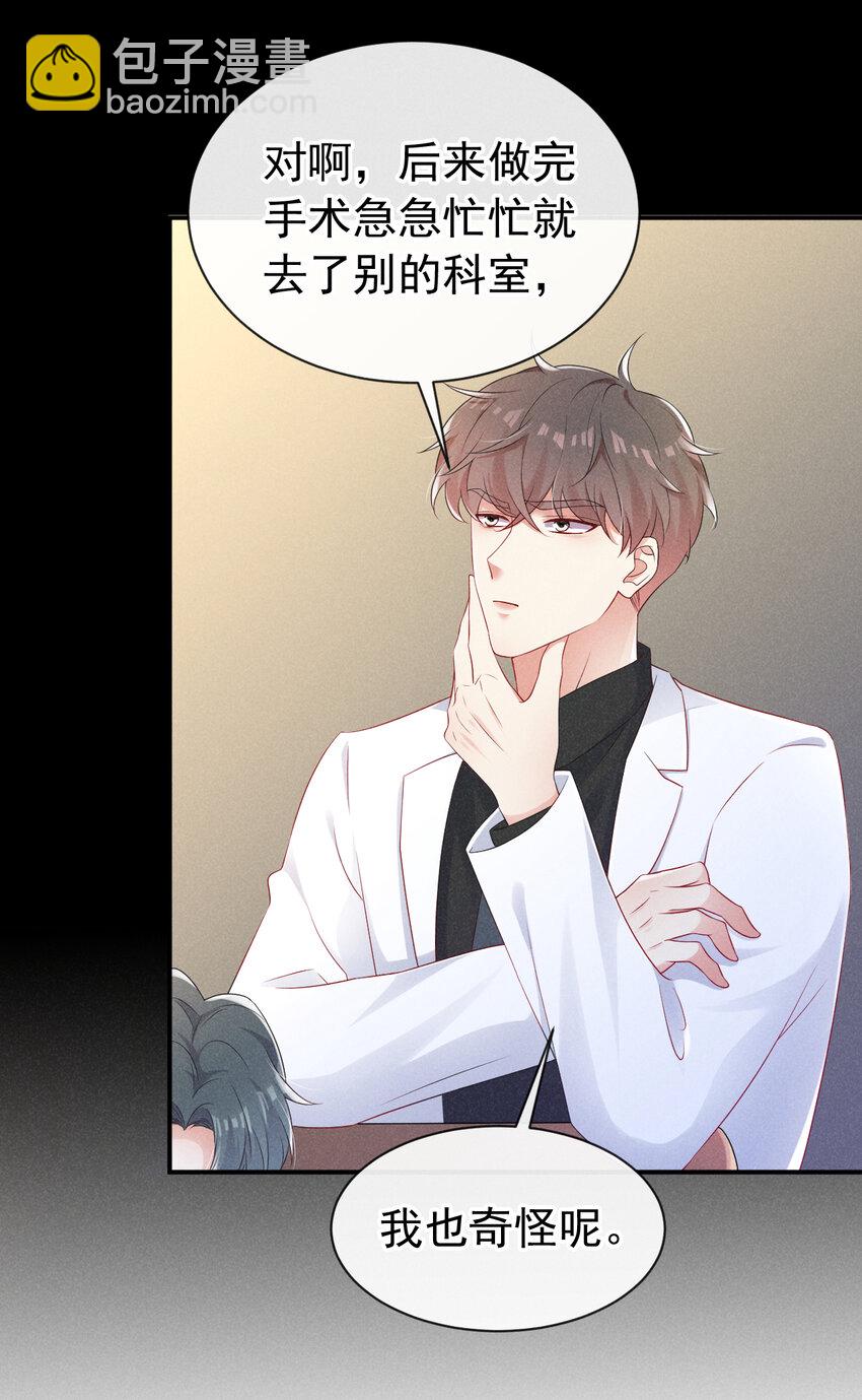 83 江桓他&hellip;&hellip;不在了？-第84话