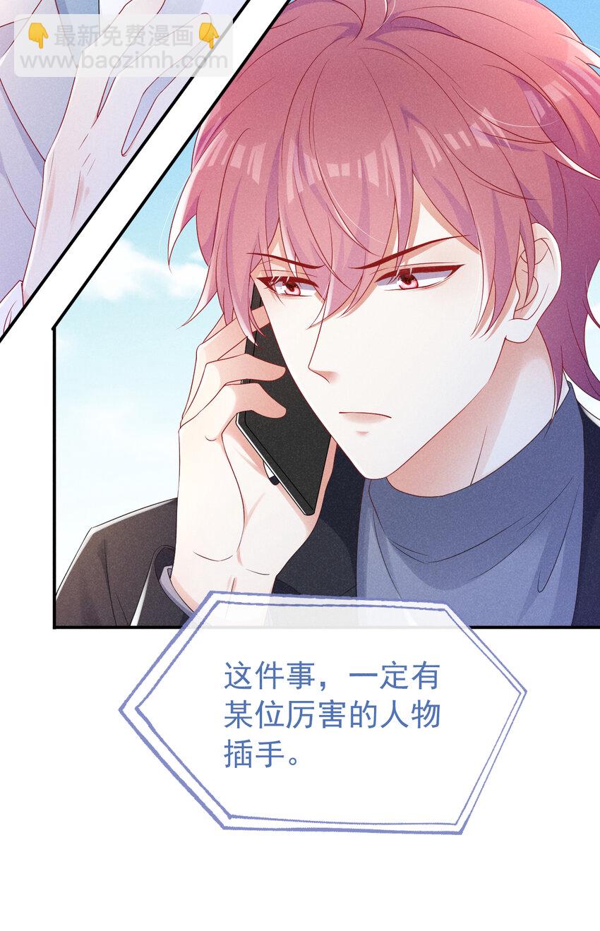 83 江桓他&hellip;&hellip;不在了？-第84话